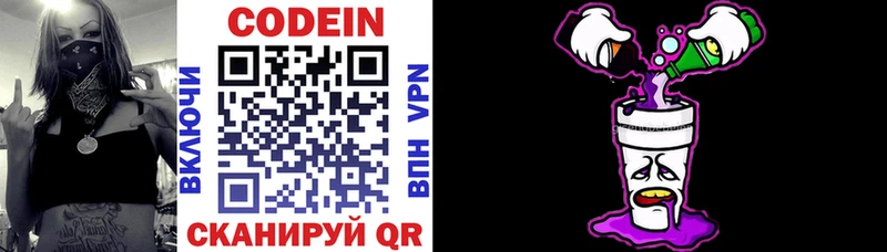 сколько стоит  Находка  Кодеиновый сироп Lean напиток Lean (лин) 