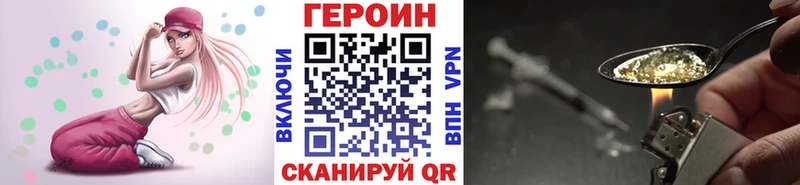 ГЕРОИН гречка Находка