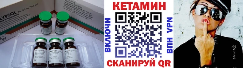 КЕТАМИН VHQ  Находка 