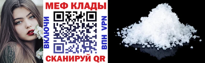 Меф кристаллы  купить закладку  Находка 